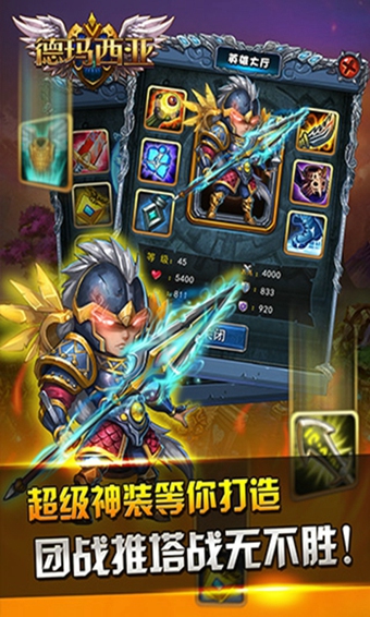 啦啦啦德瑪西亞