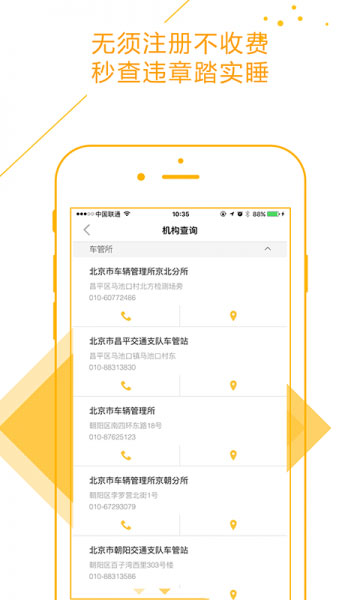蛋蛋車務(wù)下載