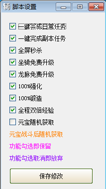 qq少年群俠傳輔助