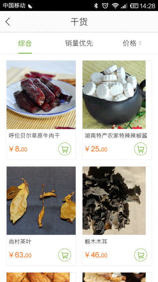 憶鄉(xiāng)客戶端