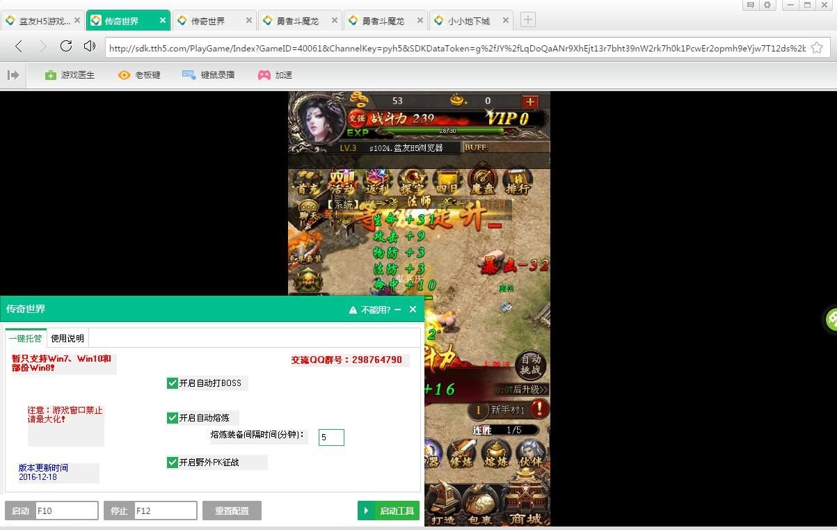 傳奇世界h5掛機輔助