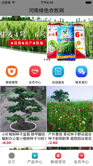 河南綠色農(nóng)牧網(wǎng)