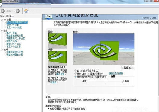 nvidia顯卡設(shè)置