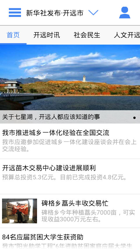 云南通開遠(yuǎn)市app