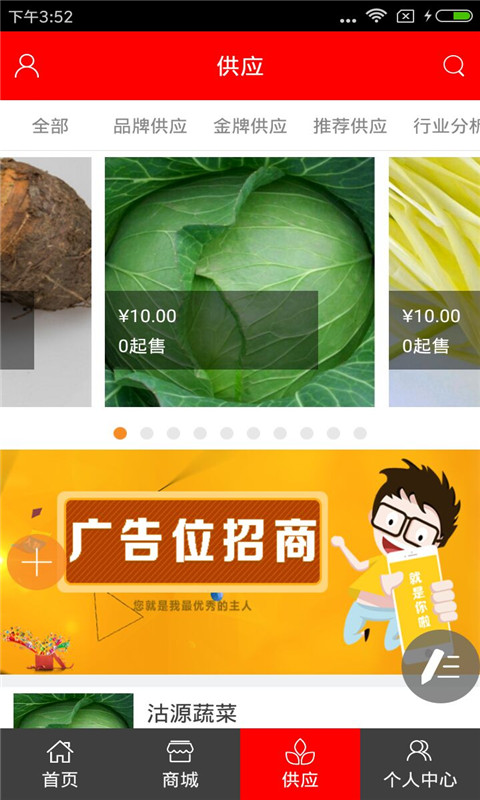 新疆土特產(chǎn)app