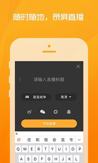 獅吼TV app
