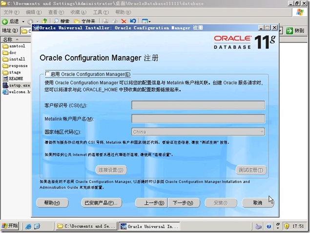 oracle 11g