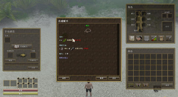 自然之力漢化補(bǔ)丁下載