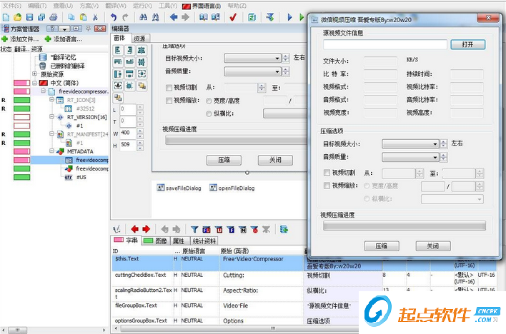 微信視頻提取工具