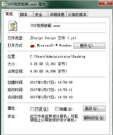vip視頻破解軟件