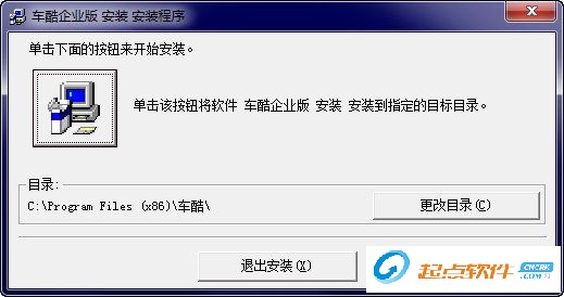 車酷車險(xiǎn)管理軟件