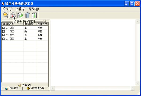 瑞星注冊(cè)表修復(fù)工具
