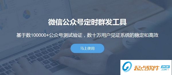 微信公眾號定時(shí)發(fā)送