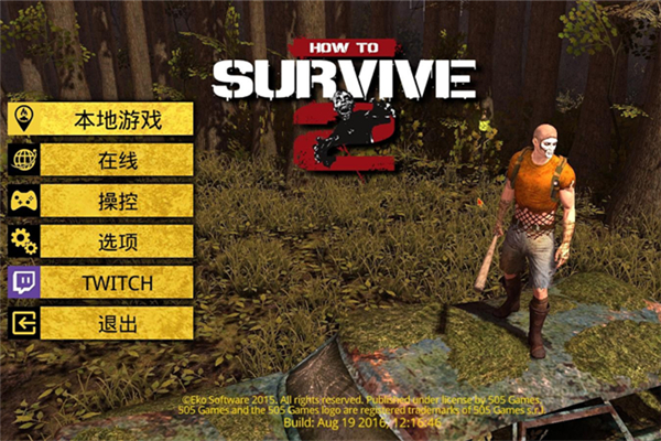 生存指南2未加密補丁下載