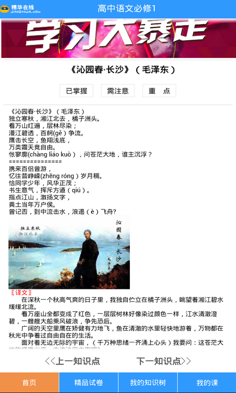 語文知識手冊下載