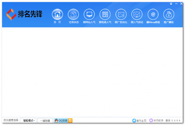 關(guān)鍵詞排名軟件