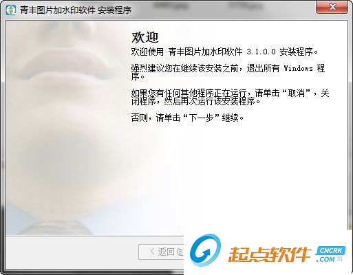 批量圖片加水印軟件