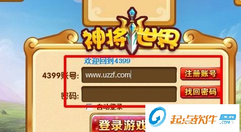 神將世界輔助器下載