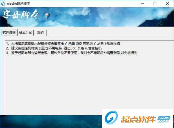 藍月傳奇輔助器