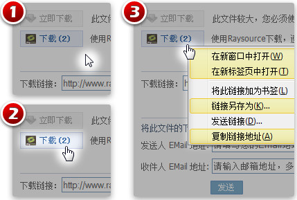 火狐瀏覽器插件ease link