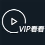 vip看看插件下載 v1.0 綠色版 