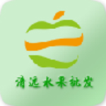 清遠水果批發(fā)平臺app下載 v4.03 安卓版 
