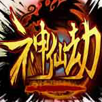 搜狗神仙劫微端 v1.0.0.1 免費(fèi)版 