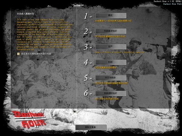 鋼鐵雄心2黑暗時(shí)刻