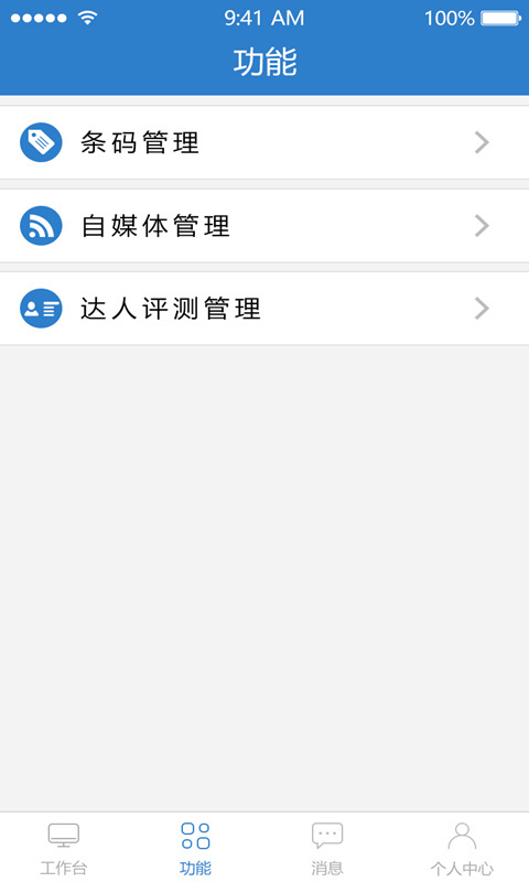 酒查查商家版app下載 v1.4.4 安卓版圖4