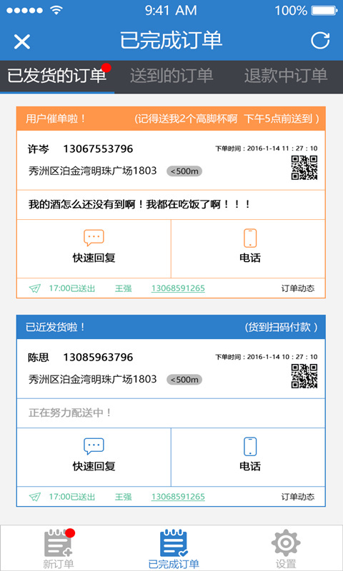 酒查查商家版app下載 v1.4.4 安卓版圖2
