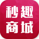 秒趣商城app下載 v1.0.0 安卓版 