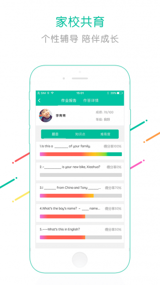 基教人人通 v1.0.1 安卓版圖2