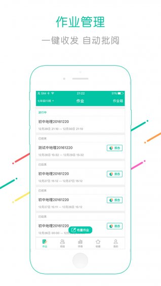 基教人人通 v1.0.1 安卓版圖4