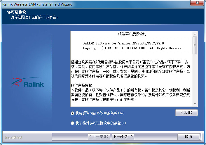 Ralink無線網(wǎng)卡驅(qū)動(dòng)