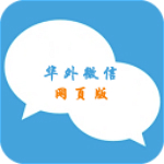 華外微信清粉專家官方下載 v3.0.5 最新版 