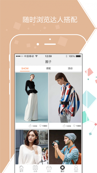 睛挑細(xì)選下載 v2.1.2 安卓版圖3