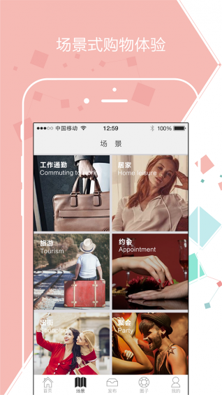 睛挑細(xì)選下載 v2.1.2 安卓版圖5