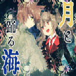 與月共舞的海日文原版下載 綠色版 