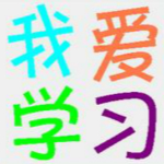 我愛(ài)學(xué)習(xí)電腦版下載 v1.0 官方版 