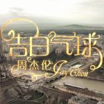 Wallpaper Engine告白氣球高清壁紙下載 破解版 