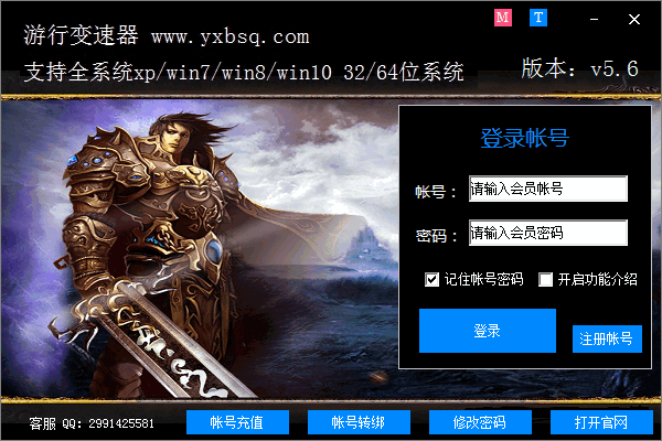 游行變速器官方下載 v7.9 最新版圖1