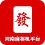 河南麻將機平臺app下載 v1.0 安卓版 