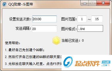 QQ勛章斗圖帝快速領(lǐng)取助手