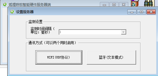 呱哩嘩啦智能硬件服務器下載