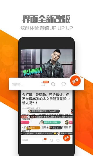 橘子娛樂安卓版