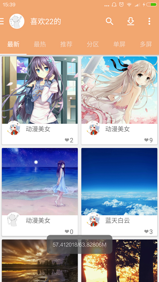 愛優(yōu)壁紙手機(jī)版