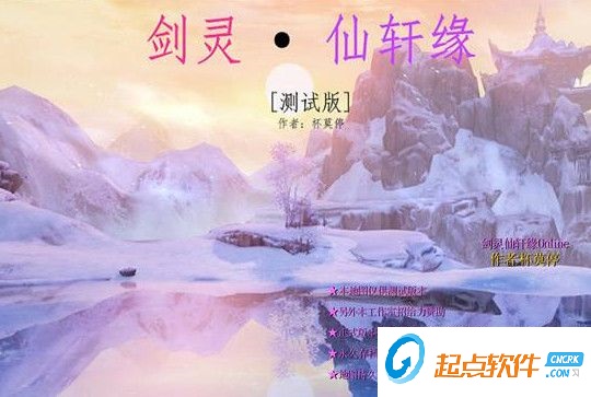 劍靈仙軒緣Online地圖