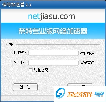 網(wǎng)絡加速軟件
