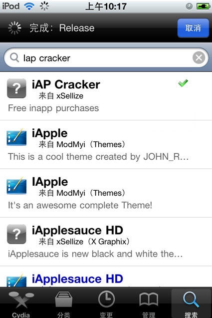 iAP Cracker