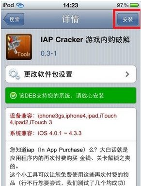 iAP Cracker